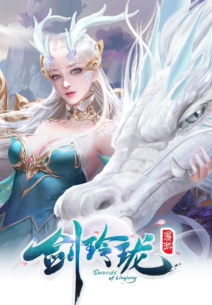 劍玲瓏單機版(劍玲瓏遊戲視頻)