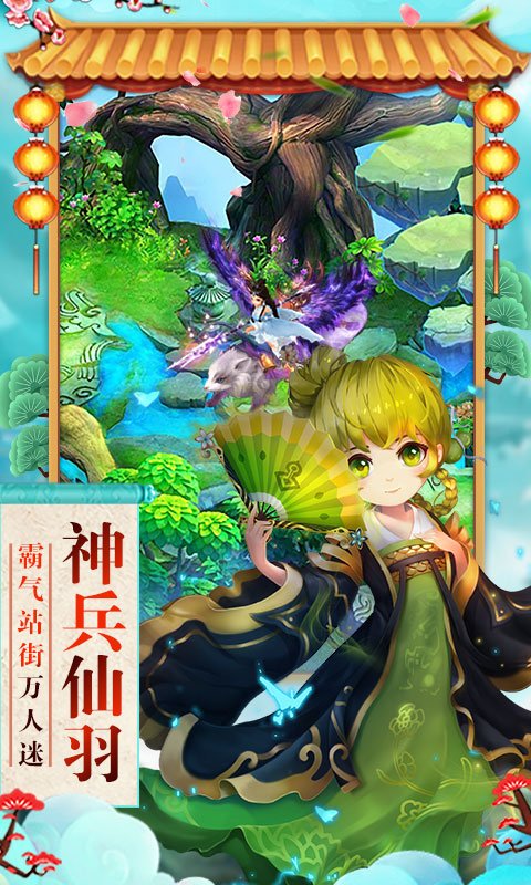 q版大型手遊(q版手遊遊戲排行榜)