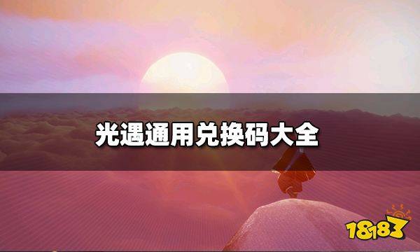 手遊激活碼(手遊激活碼領取)