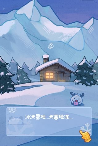 冷雪手遊(冷雪是什麽意思?)