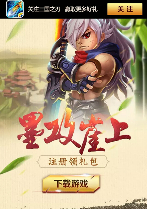 手遊墨攻(墨心手遊攻略)