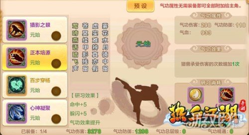 熱血江湖手遊絕技(熱血江湖手遊絕技萬劍歸宗怎麽學)