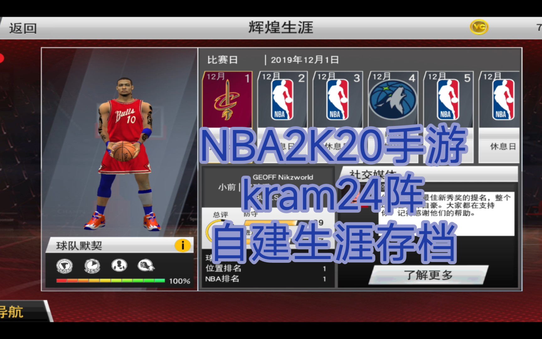 nba2k手遊官網(nba2k手遊官網下載蘋果)