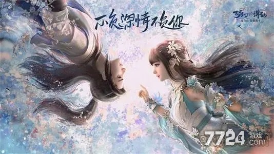 誅仙手遊結婚(誅仙手遊結婚生孩子流程)