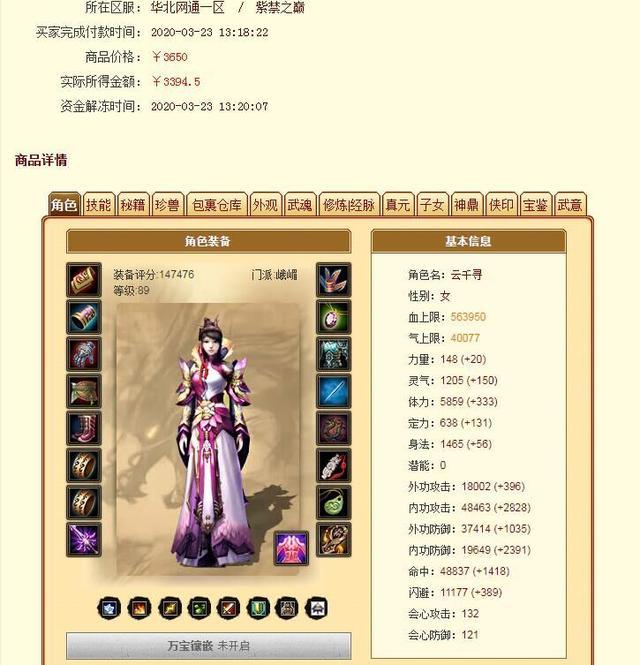 天龍手遊積分(天龍手遊積分換什麽好)