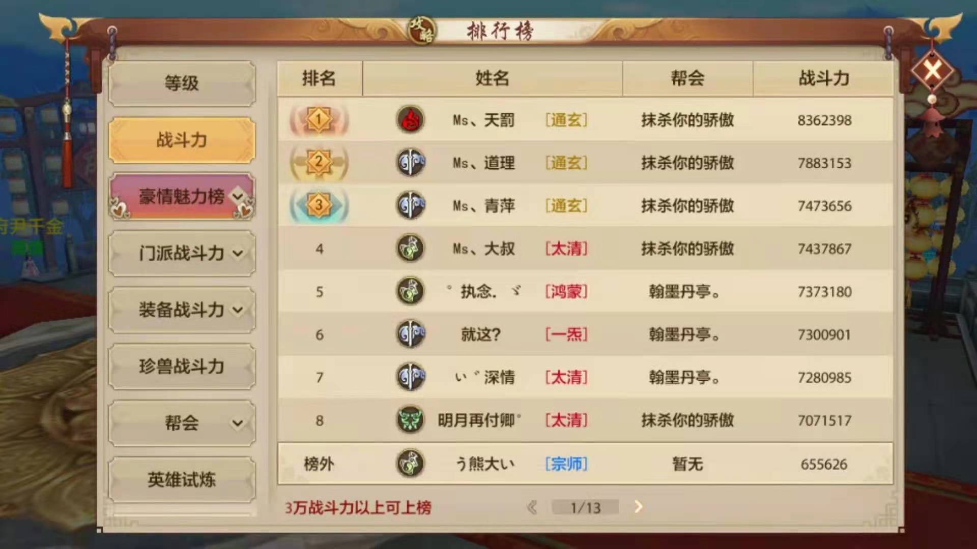 天龍手遊結拜稱號(天龍手遊結拜稱號怎麽提升)