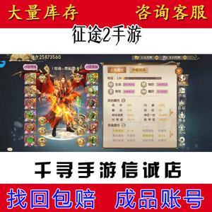 手遊征途退款(手遊征途退款怎麽退)