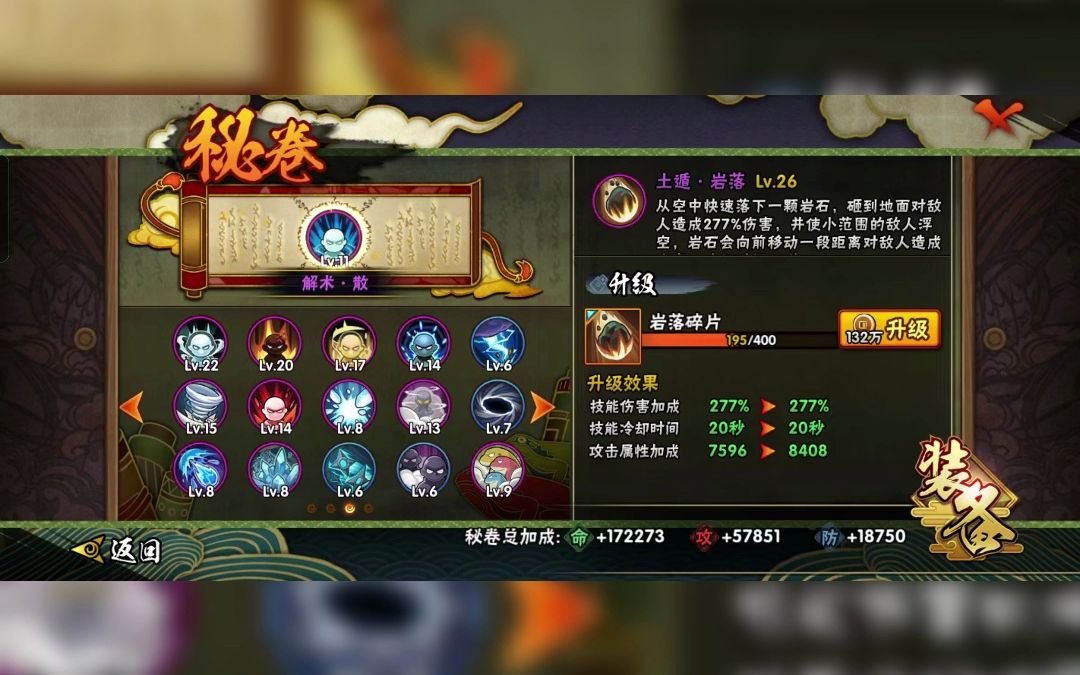 火影忍者手遊v14(火影忍者手遊V14卡卡西)