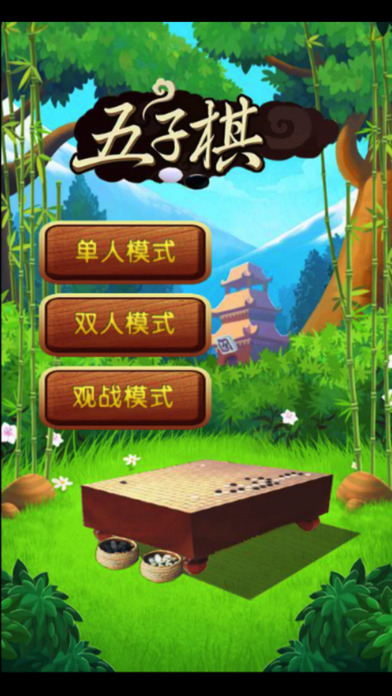 手遊五子棋(五子棋 手遊)