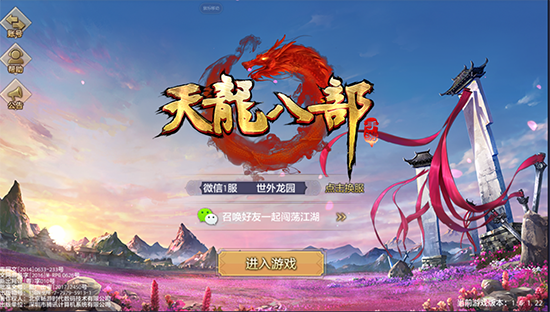 天龍八部手遊pc端(天龍八部手遊pc端官網)