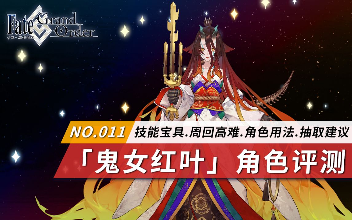 仙境傳說手遊鬼女星(仙境傳說鬼影)