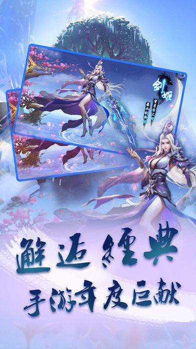 劍玲瓏手遊(劍玲瓏手遊官網)