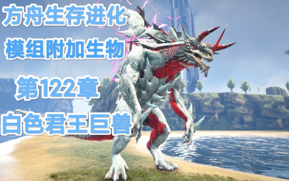 方舟手遊生物(方舟手遊生物毒素怎麽獲得)