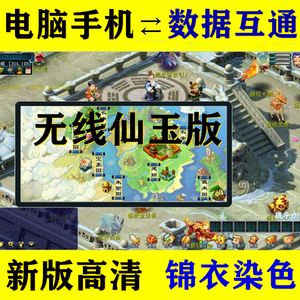 西遊單機破解(西遊單機破解版)