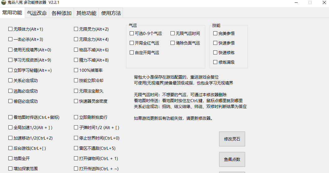 單機版凡人修仙修改器(凡人修真單機內購破解版下載)