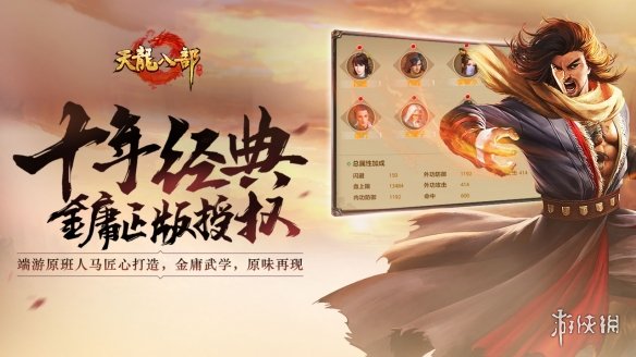 天龍手遊少林(天龍手遊少林技能順序)