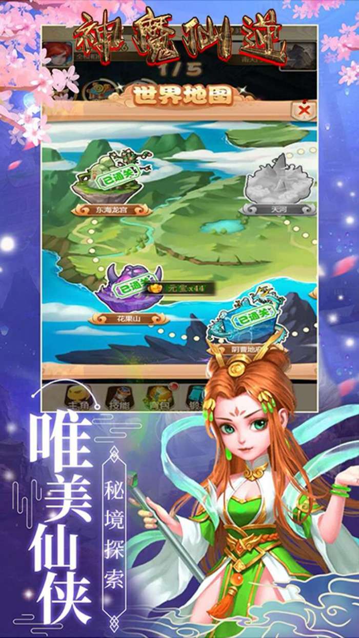 神魔仙逆手遊(神魔仙逆官方網站)