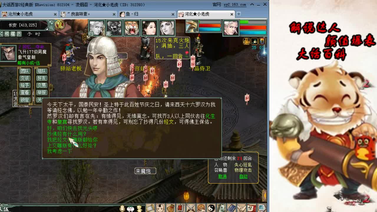 大話西遊2手遊桌麵版(大話西遊2手遊桌麵版怎麽不能用了)