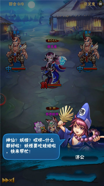 活佛濟公手遊官方手遊(活佛濟公合集遊戲)