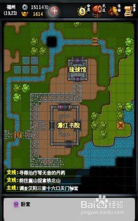 手遊江湖風雲錄攻略(江湖風雲錄手遊新手攻略)