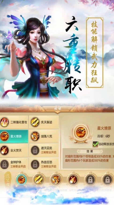 完美仙途手遊(完美仙途手遊怎麽賺錢)