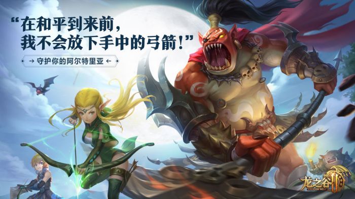 龍之穀手遊破解版下載(龍之穀破解版,無限鑽石)