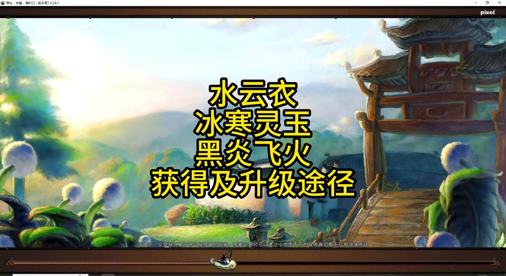 尋仙手遊裝備打造(尋仙手遊裝備打孔會繼承嗎)