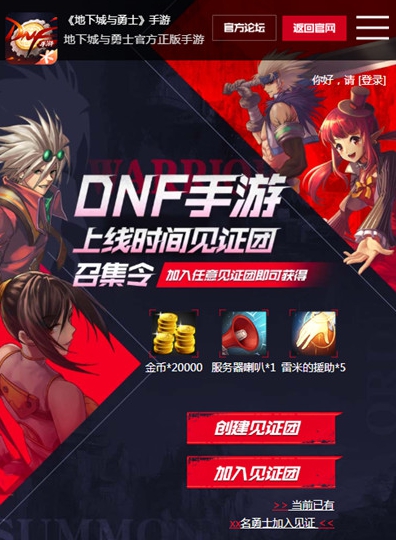 dnf手遊是啥(dnf手遊叫什麽名)