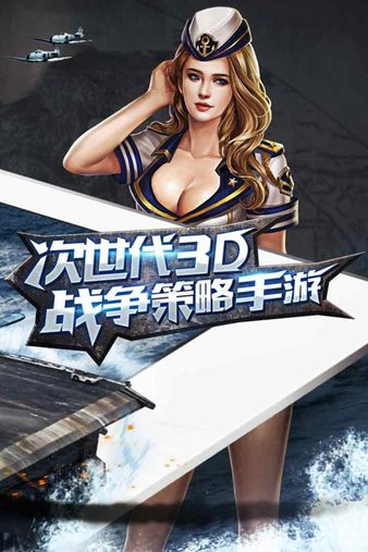 風暴戰艦手遊(風暴戰艦打得過航母嗎)