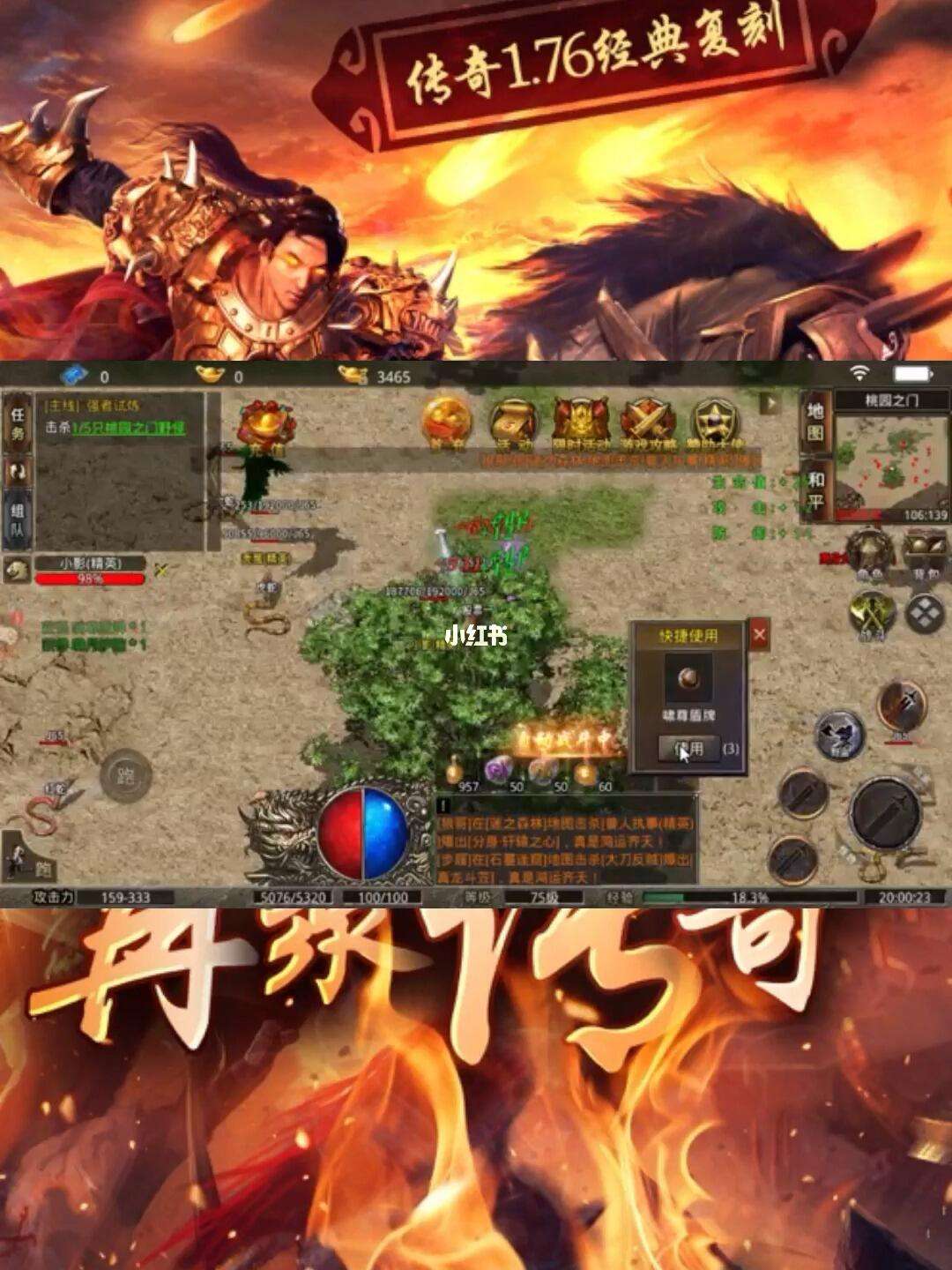 傳奇手遊屠龍(傳奇手遊屠龍世界)