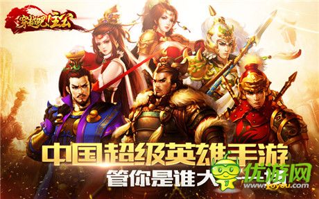 武將組合手遊(武將組合手遊攻略)