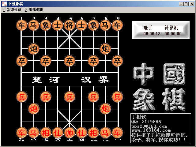 下載單機遊戲象棋(免費下載單機版象棋)