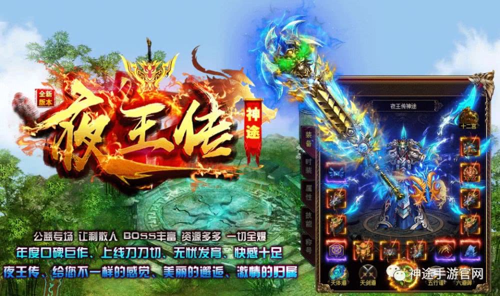 神途單職業手遊網站(神途單職業手遊發布網站)