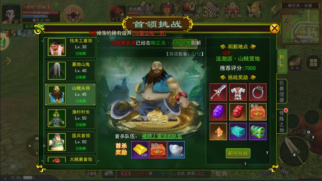 熱血江湖手遊靈符攻略(熱血江湖手遊符靈怎麽獲得)