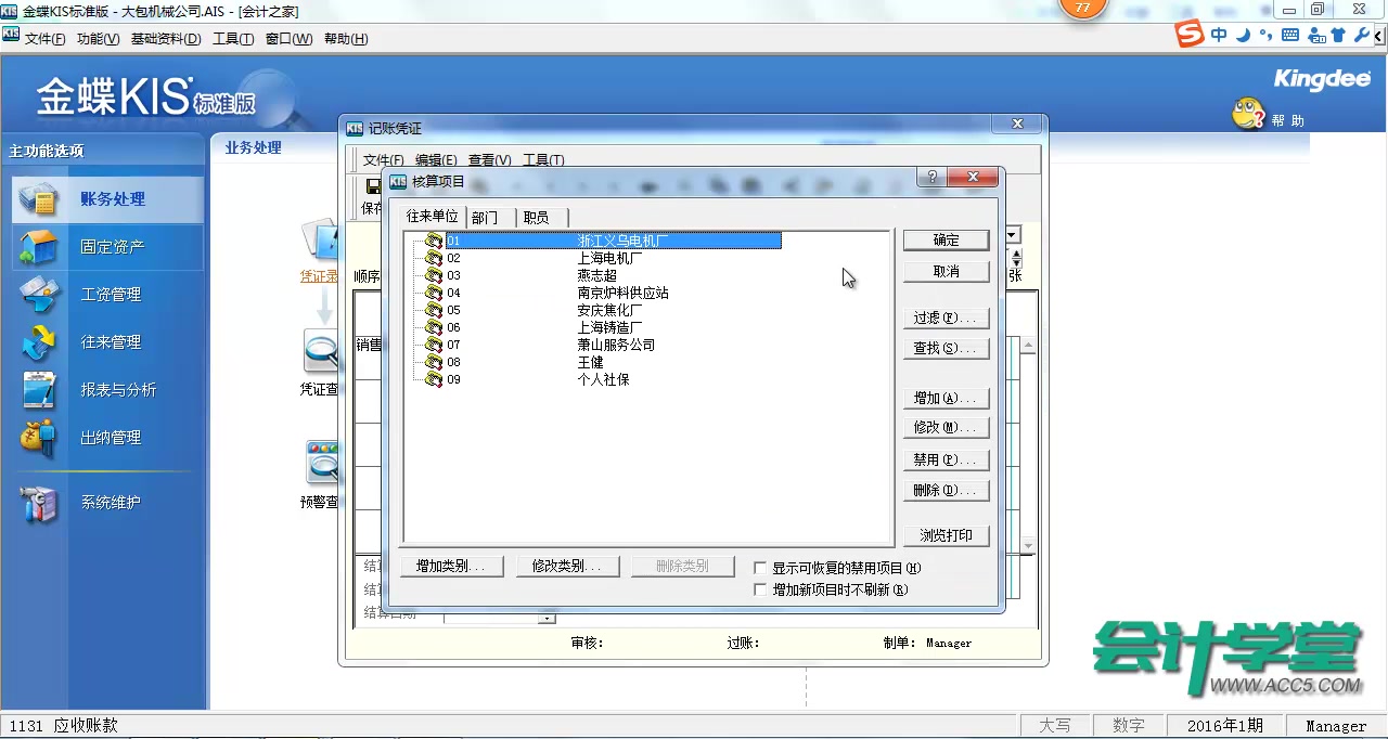 用友u8單機版(用友u8單機版安裝教程)