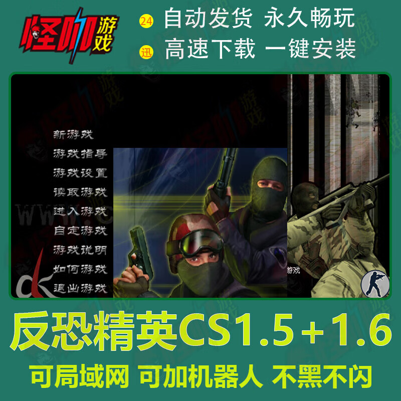 cs單機版中文版(cs單機版中文版下載)