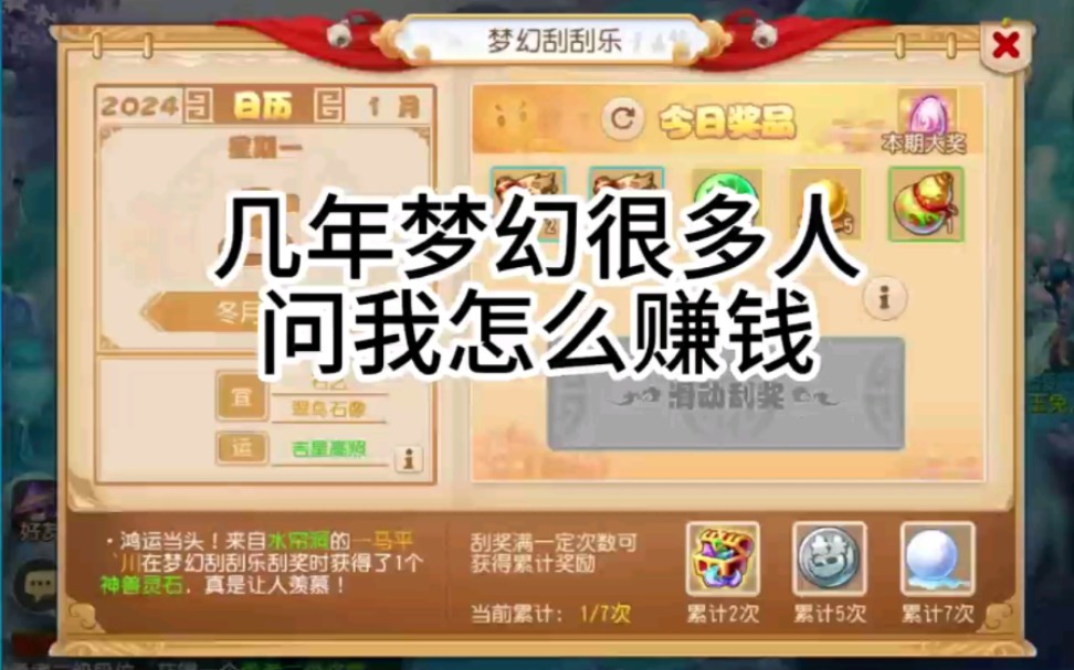 手遊夢幻能賺錢嗎(手遊夢幻能賺人民幣嗎)