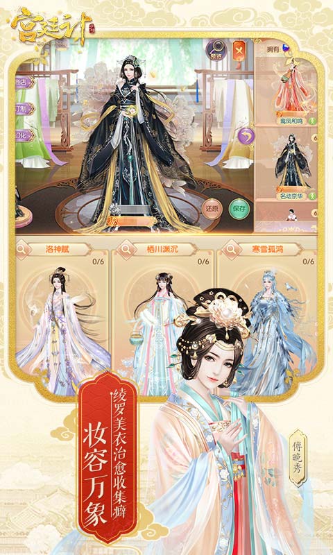 宮廷計手遊劇情(宮廷計手遊劇情全集女線)