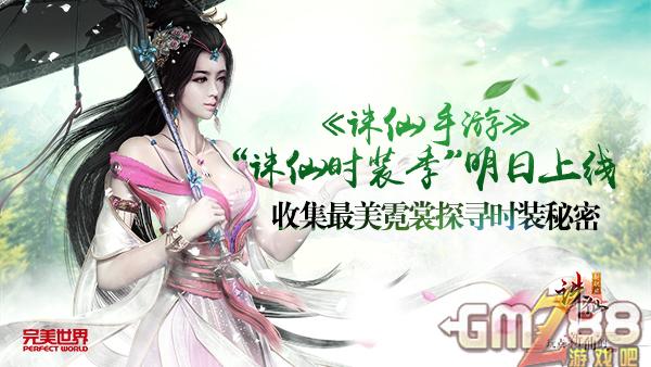 手遊誅仙吧(誅仙手遊就是一個坑爹的遊戲)