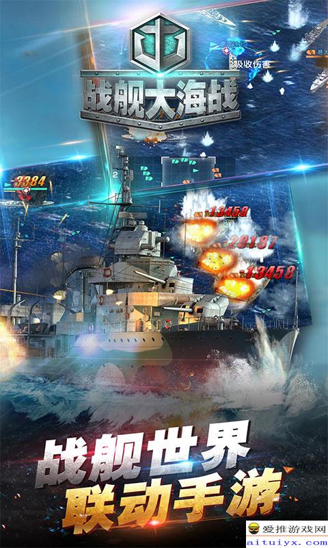 手遊戰艦遊戲(手遊戰艦遊戲大全)