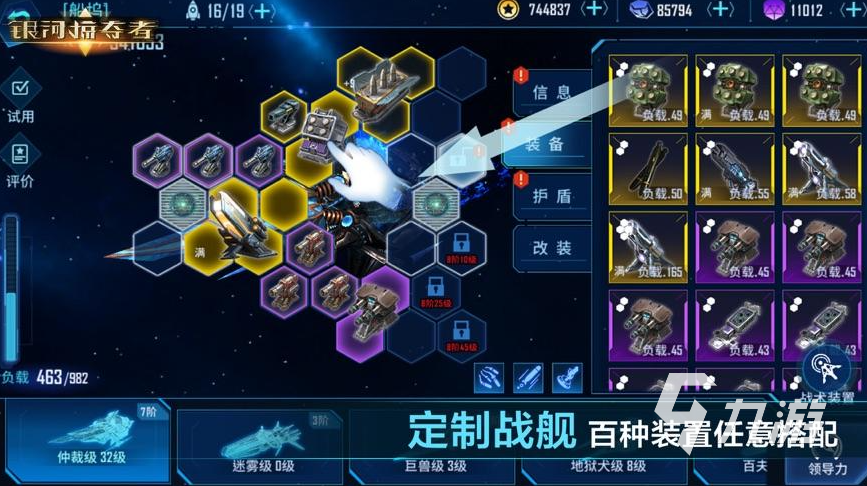 星際太空類戰艦手遊(星際太空類手機單機遊戲)