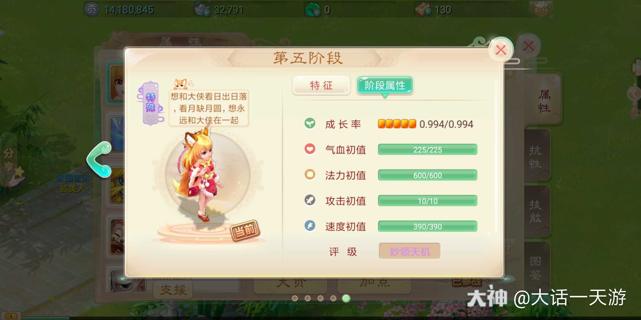 大話手遊九星(大話西遊手遊九星位置)