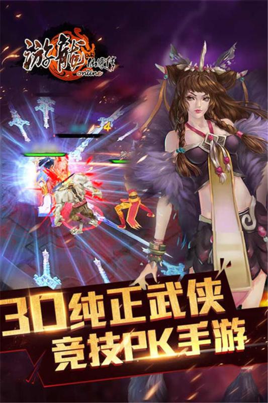 魔仙傳手遊(仙魔傳說手遊)