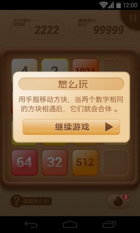 2048手遊(2048手遊下載)