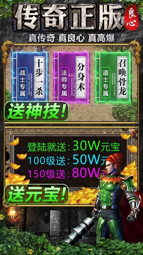 手遊傳奇盒子(996手遊傳奇盒子)