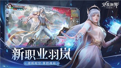 完美世界手遊新職業(完美世界手遊新職業刀刹)