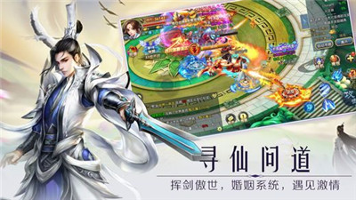 飛劍問道手遊(飛劍問道遊戲)