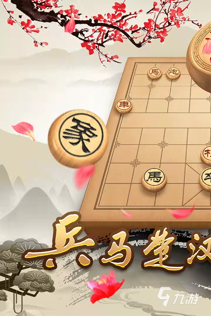 單機象棋多樂(多樂象棋470)