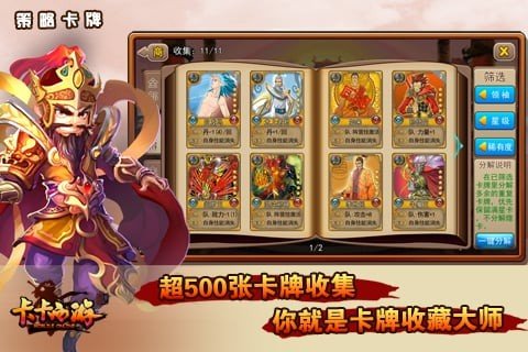 西遊卡牌手遊(西遊卡牌手遊唐僧是個小孩)