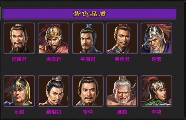 七雄爭霸手遊武將搭配(七雄爭霸手遊裏什麽樣的武將組合最好)